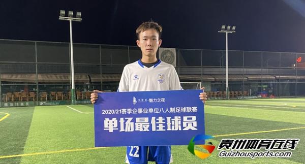 铁建城2020/21赛季企事业单位八人制 南国雪狼8-4黔中荣源