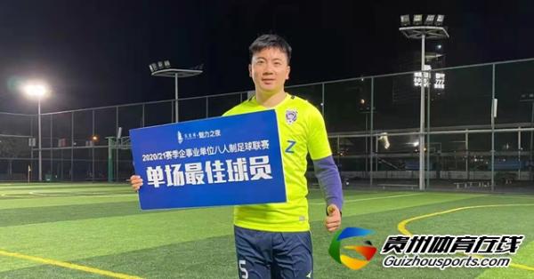 铁建城2020/21赛季企事业单位八人制 三三·仁志5-2联和信