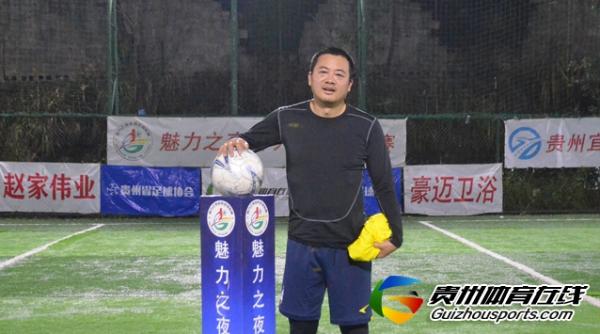 贵州体育|魅力之夜2020赛季7人制足球冬季联赛 暖洋洋供暖9-5云上未来