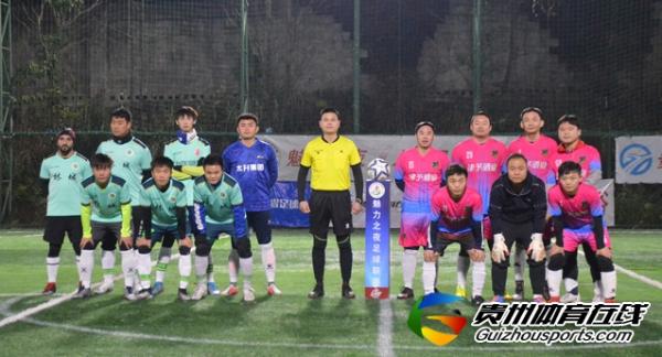 魅力之夜2020赛季7人制足球冬季联赛 林城9-5云舍软装J7