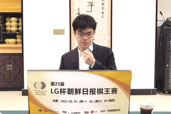 LG杯决赛首局柯洁完胜申旻埈 柯洁：原以为会脆败