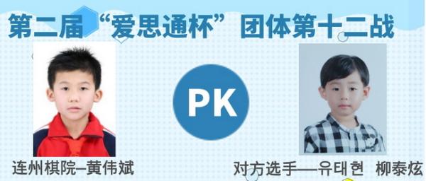 爱思通杯王舰晗战胜金道润比分4比7 26日最后一战