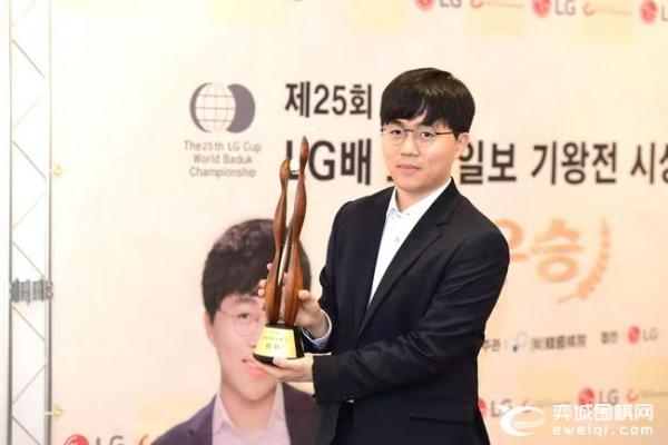 LG杯颁奖 申旻埈：会努力成为符合世冠头衔的棋手
