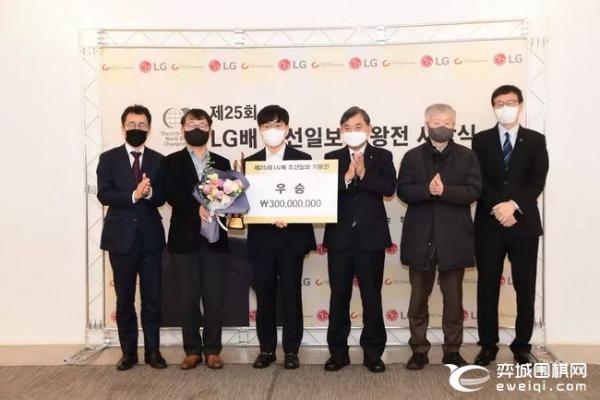 LG杯颁奖 申旻埈：会努力成为符合世冠头衔的棋手