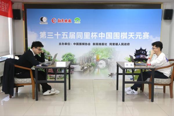 天元赛“过山车”大战 四次劫争陈梓健笑到最后