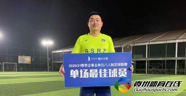 铁建城2020/21赛季企事业单位八人制 林城筑梦2-6三三烘焙