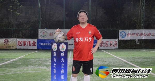 魅力之夜2020赛季7人制足球冬季联赛 NBFC3-6老友万岁