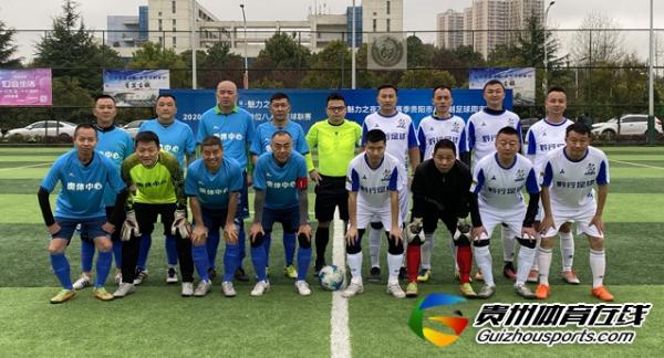 魅力之夜2021赛季贵阳市八人制 黔行足球4-2贵阳奥体中心