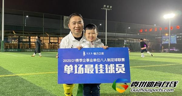 铁建城2020/21赛季企事业单位八人制 联和信10-4梵石精酿
