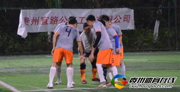 魅力之夜2020赛季7人制足球冬季联赛 北斗星2-3乐途
