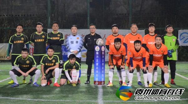 魅力之夜2020赛季7人制足球冬季联赛 风升FC3-7ManShow