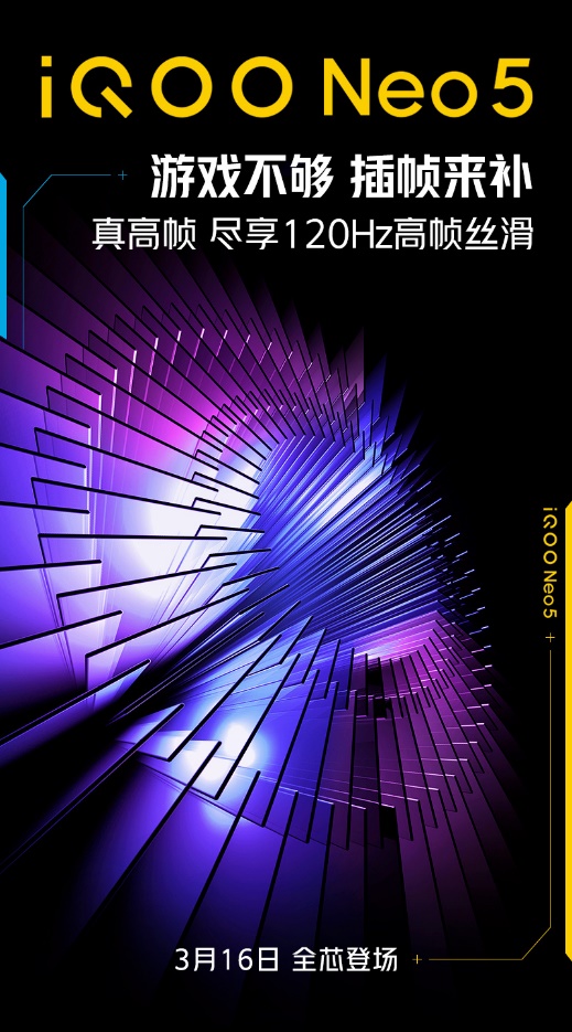 发挥高刷屏优势：iQOO Neo5首发5款游戏120帧体验
