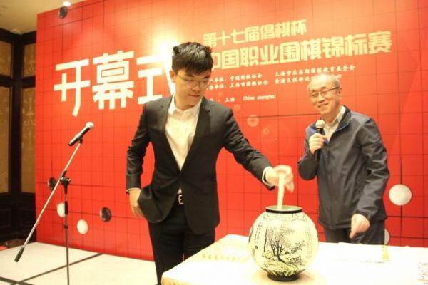 第17届倡棋杯开幕式在上海举行 19日首轮柯洁轮空