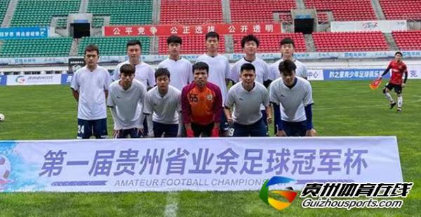 第一届贵州省业余足球冠军杯 黔悟酒库0-2息烽志合