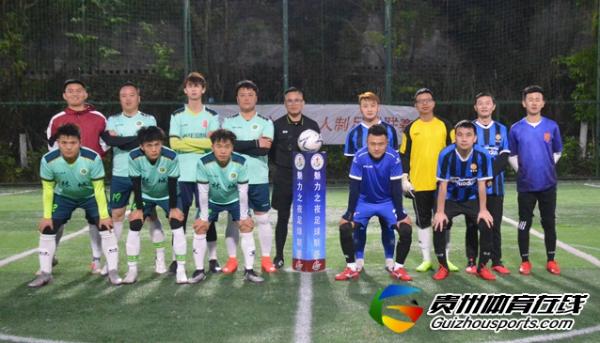 魅力之夜2020赛季7人制足球冬季联赛 林城11-3金多多