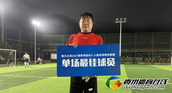 贵阳市八人制足球乙级联赛 蹴鞠3-4赤麟FC