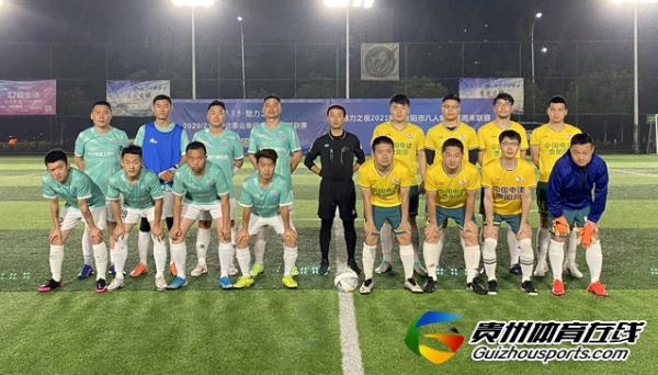 贵阳市企事业单位八人制足球冠军杯 白鹭湖一哥3-5贵州筑诚