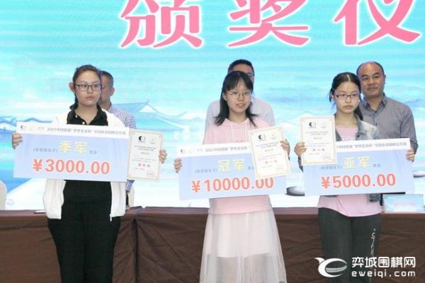 婺源公开赛举行颁奖仪式 业余组冠军何鑫获6万奖金