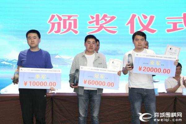 婺源公开赛举行颁奖仪式 业余组冠军何鑫获6万奖金