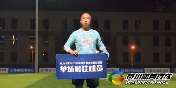 光辉赤子1-2贵州一龙 陈波取得进球