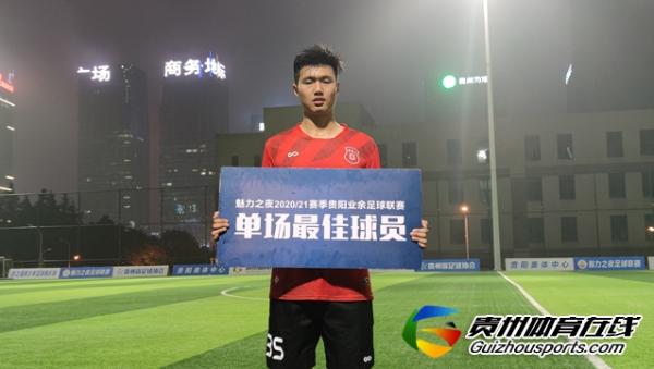 黔悟酒库4-2银利·星耀FC（A队） 张野梅开二度
