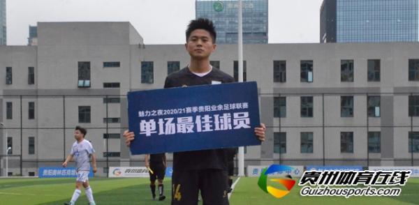 黔魂球迷联盟4-1洛平 李凯林梅开二度