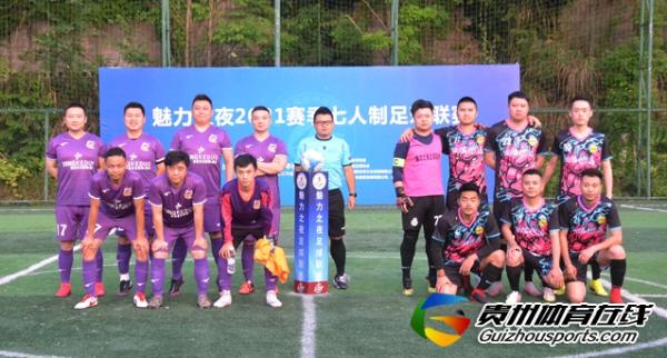 魅力之夜2021赛季7人制足球夏季联赛 星客多·风云4-4恒信德远