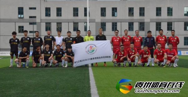 在一起3-3黔魂球迷联盟 李旻桀梅开二度