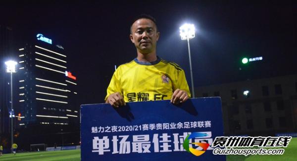 银利·星耀FC（A队）3-1金海绿化 刘冬取得进球