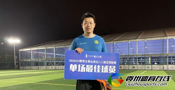 贵阳市企事业单位八人制足球冠军杯 体发公司4-0优优科技