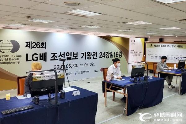 LG杯芈昱廷挺进八强檀啸陶欣然出局 2日柯洁出战