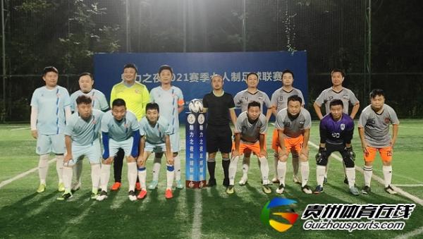 魅力之夜2021赛季7人制足球夏季联赛 乐途6-6三班