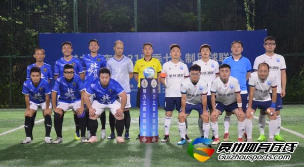 魅力之夜2021赛季7人制足球夏季联赛 笑沧海5-3林城青联