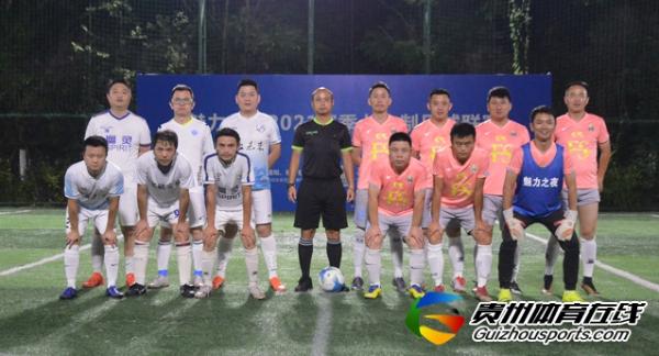 魅力之夜2021赛季7人制足球夏季联赛 云上未来5-5FS