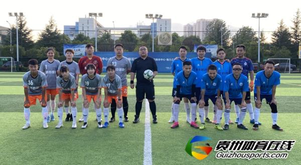 贵阳市企事业单位八人制 联众科创3-2諾克设计女队