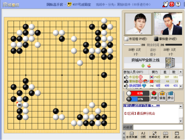 宿敌相逢血战自应到底 辜梓豪旧仇未报再负朴廷桓