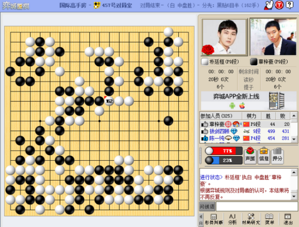 宿敌相逢血战自应到底 辜梓豪旧仇未报再负朴廷桓