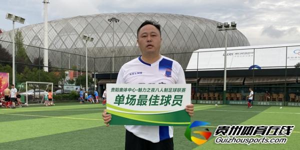 贵阳市八人制足球乙级联赛 钢筋砼兄弟3-4零距离