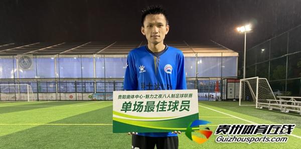 贵阳市企事业单位八人制 联众科创2-0贵阳IT商会