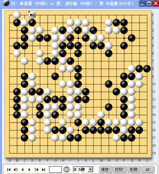 申真谞国内三冠春风得意 弈城劫败惨遭刘宇航翻盘