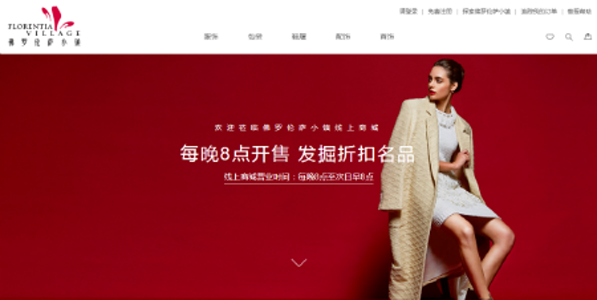 佛罗伦萨小镇试水“深夜电商”