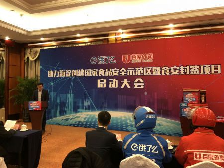 百度外卖、饿了么在海淀区投放百万外卖封签