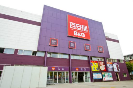 5家智慧门店同开 百安居欲借新零售翻身