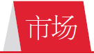 市场监管集中化加速现代商业建设