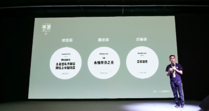 产品、技术双升级,答案茶的3.0时代降临