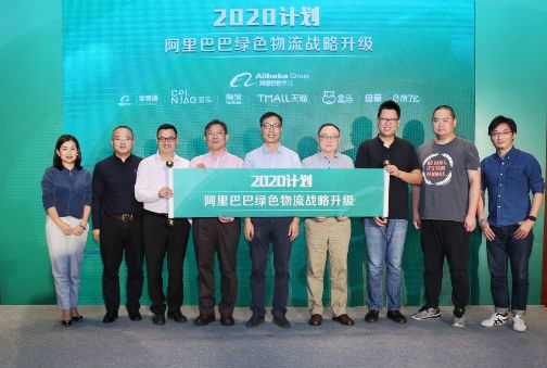 加码绿色物流 菜鸟计划两年内电子面单覆盖全国包裹