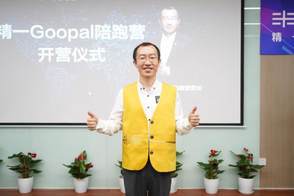 孙茳涛携手精一成立Goopal陪跑营，聚焦区块链和科技金融