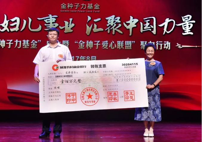 安徽金种子集团获得中国公益慈善领域的最高政府奖