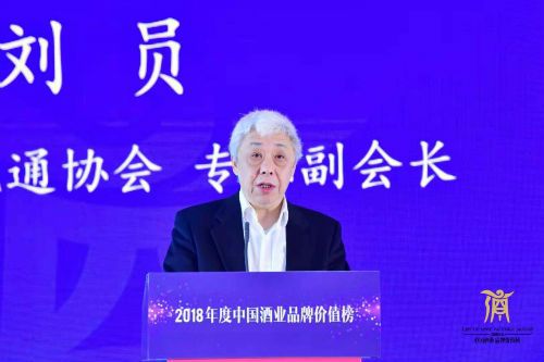 中国酒类流通协会专职副会长刘员：酒企发展核心是品牌文化建设