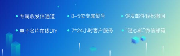 163net邮箱注册前的重要提醒